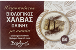 Χαλβάς Κακάο Βιολογικός 200 g – Bioagros